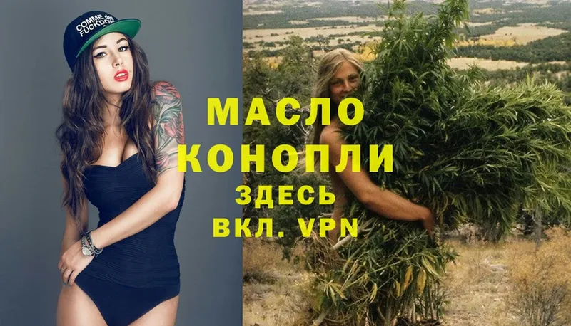 ТГК THC oil  Воткинск 